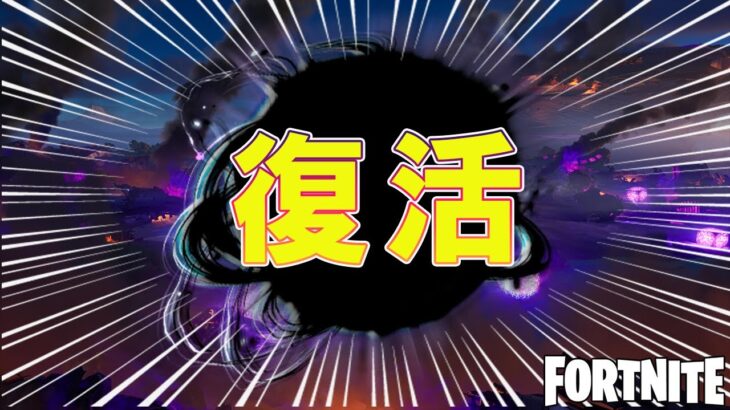 ※リーク※  あの場所が復活します！！復活したら２つの秘密の変化が起きます ー チャプター２シーズン８【フォートナイト/fortnite】