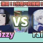 【フォートナイト ソロ大会】rainy VS 海外猛者Swizzy　長時間の激戦を制したのいったい！？