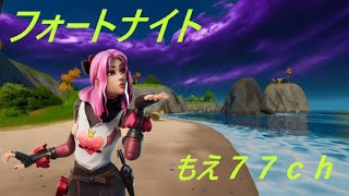 【フォートナイト】season８ソロトリオビクロイ