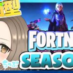 【フォートナイト/season8】参加型スクワッドorトリオorデュオ(‘ω’)参加していってください😎【３０代女性配信者】