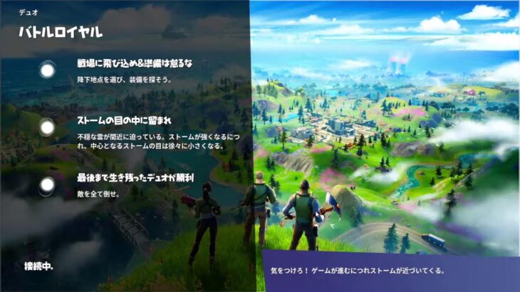 【フォートナイト】海くんゲーム　編集の練習からのデュオバトル‼️視聴者さんとフレンドになる⁉️【ライブ配信】今日はどうなる！？