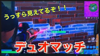 (フォートナイト)デュオマッチにソロでビクロイ！初心者が、、