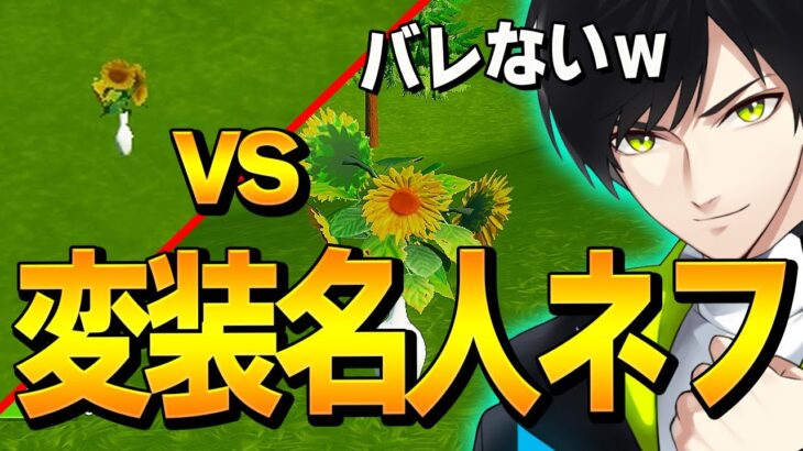 ソロで「花瓶猛者vs花瓶プロ」の我慢大会が勃発しましたww【フォートナイト/Fortnite】