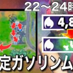 【超安定ガソリンムーブ固定縛り】10000ポイントいくまでソロアリーナを無限周回する男＃8「22〜24時間目」【フォートナイト／Fortnite】