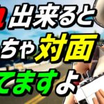 【必見】ダメージを受けず今の2倍勝てる戦い方知ってますか？【フォートナイト 】【Fortnite】