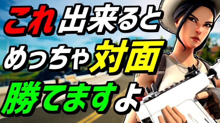 【必見】ダメージを受けず今の2倍勝てる戦い方知ってますか？【フォートナイト 】【Fortnite】