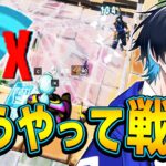 回線弱者が対面勝つための2つの方法！【フォートナイト/Fortnite】