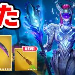 3分ですべてわかる！ フォートナイトメア最新アップデート情報 【フォートナイト / Fortnite】