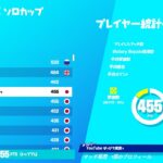 ソロ大会配信！6位【フォートナイト】