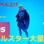 最速レベル上げ　バトルパス攻略【フォートナイトシーズン8】バトルスター大量入手