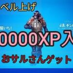 改正版　最速レベル上げ　バトルパス攻略【フォートナイトシーズン8】バトルスター　550000XP入手　