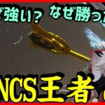 【これが王者】FNCSファイナル1位を取った秘訣や練習法を聞きながらガチ建バト!!【フォートナイト】