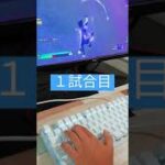 【手元】レイトゲーム ソロ大会 なう【フォートナイト/FORTNITE】#shorts