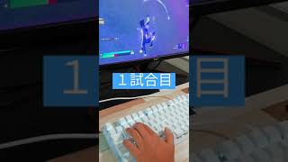 【手元】レイトゲーム ソロ大会 なう【フォートナイト/FORTNITE】#shorts