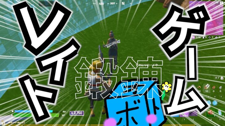 【レイトゲーム】朝の鍛錬【フォートナイト/Fortnite】レイトゲームソロハイライト