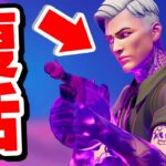 シャドーマイダスが帰ってくる…【フォートナイト / Fortnite】