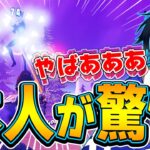 「ソロ大会」でエグ過ぎるショットを決め絶叫するぶゅりるｗｗ【フォートナイト/Fortnite】