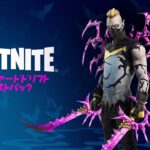 グレイブヤードドリフト クエストパック….  チャプター２シーズン８【フォートナイト/Fortnite】