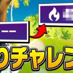 アリーナポイントがリセット！一試合でどれだけポイント盛れるかチャレンジしてみた！【フォートナイト/Fortnite】