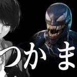 ヴェノムはまたやって来る？消える前に教えたかったネフ流ヴェノム/カーネイジ対策で復活に備えろぉ！【フォートナイト/Fortnite】