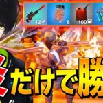 無限列車に乗り込む勢いで炎縛りビクロイを狙うネフライトｗ【フォートナイト/Fortnite】