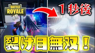 【Fortnite】インポスターで裂け目無双！犯行現場から一瞬で消えることで、完璧なキルが成立！ゆっくり達のフォートナイト part562