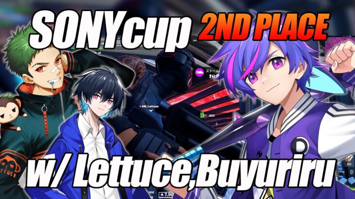 【Fortnite】ソニーカップ準優勝でした！2nd place in SONYcup w/ Lettuce,Buyuriru【フォートナイト/Fortnite】