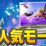 限定モードの大会「Late Gameソロカップ」に元プロが参加してみた結果…【フォートナイト/Fortnite】