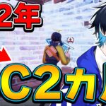 【コーチング】PC歴2ヶ月には見えない元Switch勢の方をガチ指導！【フォートナイト/Fortnite】