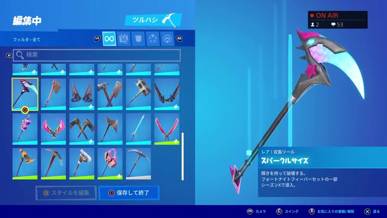 Ps4版フォートナイト新パンチカード攻略配信シーズン8 フォートナイト動画まとめ