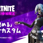 【初見＆VCなし参加OK】「埋める」限定デュオカスタムをひたすら開催!!【フォートナイト / Fortnite】