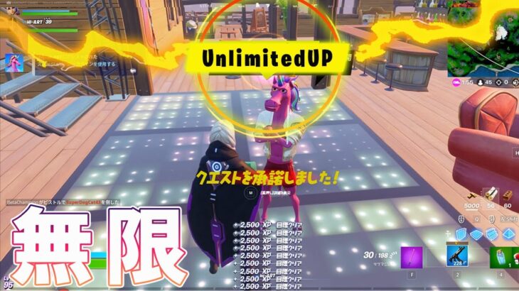 無限XPグリッチ… ー チャプター２シーズン８【フォートナイト/Fortnite】