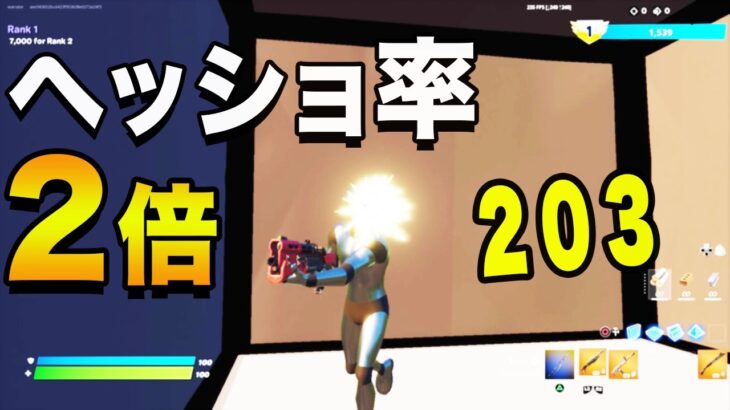 【フォートナイト】ショットガンのエイム力爆上がりの練習マップ！