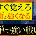 アリーナで対面勝負勝ててますか？対面勝負をノーカットで超重要な知識解説します【フォートナイト】