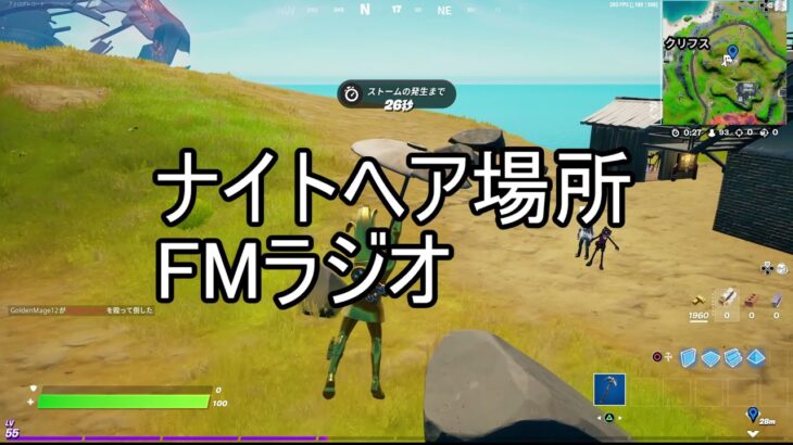 【フォートナイト】パンチカード攻略　ナイトヘア　跳び起きる目覚め