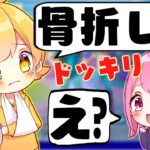 【フォートナイト】弟子の妹子に撮影中に転んで骨折してゲームができないドッキリしてみたwwwwww