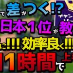 【”1日1時間”で上手くなる！】学生・社会人の忙しい人でも、効率よく上手くなる練習方法【フォートナイト】