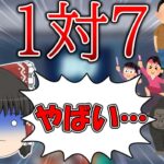 【ゆっくり実況】インポスターズで1対7の大ピンチ！?【インポスターズ】【フォートナイト】