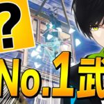 ヘッショ180ダメの「1本で何でもできる武器」が帰ってきて大興奮のネフライトww【フォートナイト/Fortnite】