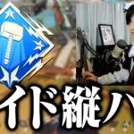 【APEX】メイド服でアッシュ3000ハンマー取る男【エーペックスレジェンズ】