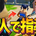 【コーチング】ネフライトさんと２人で資材管理について熱血指導しました！【フォートナイト/FORTNITE】