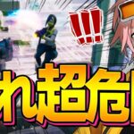 【コーチング】ボックスファイトは判断が重要！【フォートナイト/FORTNITE】