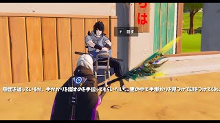 【クリエイティブ】サスケの任務【#フォートナイト / FORTNITE】木ノ葉隠れの里での冒険攻略