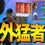 海外有名プレイヤーFaxFoxさんと国境を越えたレイトゲームビクロイ！【フォートナイト/Fortnite】