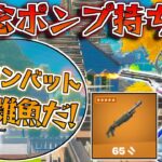 【フォートナイト】コンバットショットガンだと敵に思わせて！油断したとこをポンプでワンパンする戦術！？【ゆっくり/Fortnite】