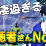 「視聴者さんから募集したクリップ」が超次元過ぎて驚愕するぶゅりるｗｗ【フォートナイト/Fortnite】