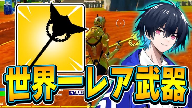 【最高】夢にまで見た”あれ”を遂に手に入れてしまいました!!【フォートナイト/Fortnite】