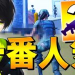 【閲覧注意】ワンタイムリーク情報… 　チャプタ－２シーズン８【フォートナイト/Fortnite】