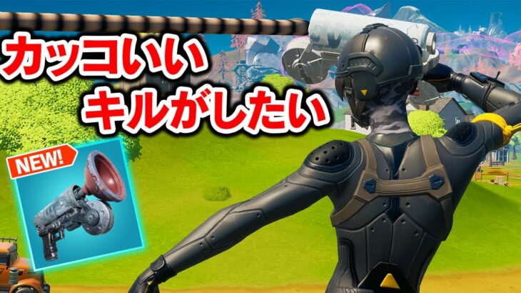 【成功】アイシーグラップラーを使って「インスタ映え」がしたい回【フォートナイト/Fortnite】