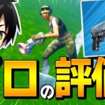 新エキゾチック「アイシーグラップラー」は最強で楽しい移動アイテムだった！【フォートナイト/Fortnite】